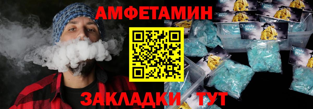 АМФ  Амфетамин  Вход с VPN  Amphetamine Розовый  Сыктывкар 