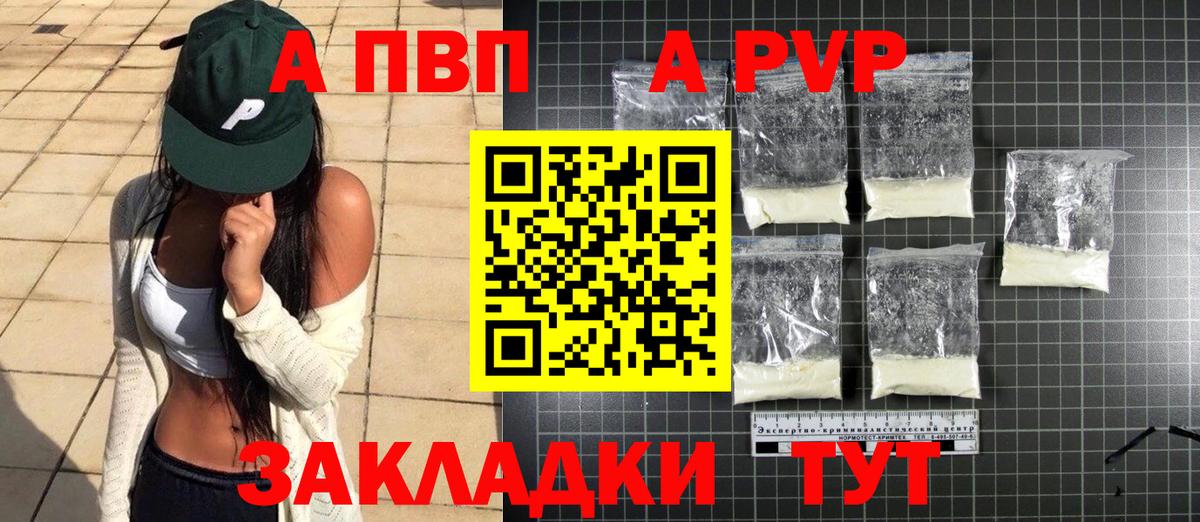 Сыктывкар  А ПВП VHQ  Alpha-PVP VHQ  A PVP СК КРИС  Вход с VPN 