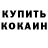 Метамфетамин винт Saintifik