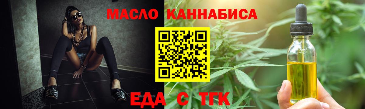 Сыктывкар  Cannafood конопля  Вход с VPN 