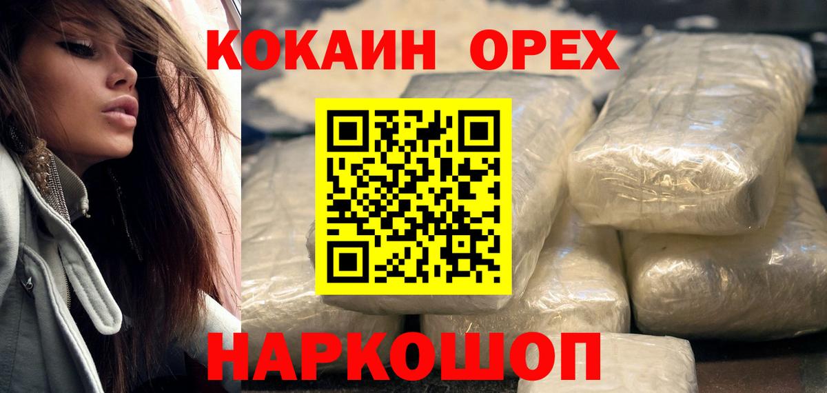 Кокаин FishScale Сыктывкар