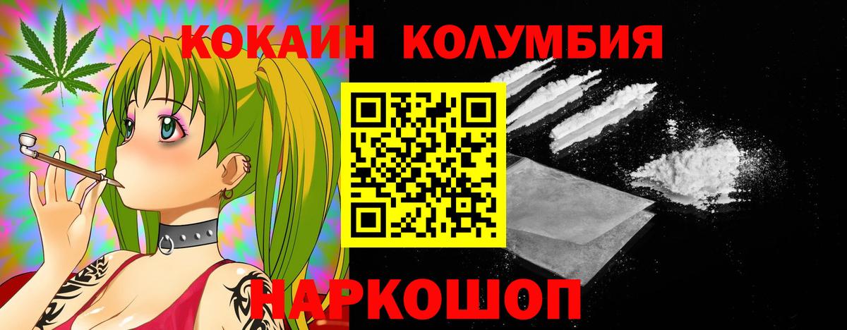 Кокаин Колумбийский  Вход с VPN  COCAIN  Сыктывкар 