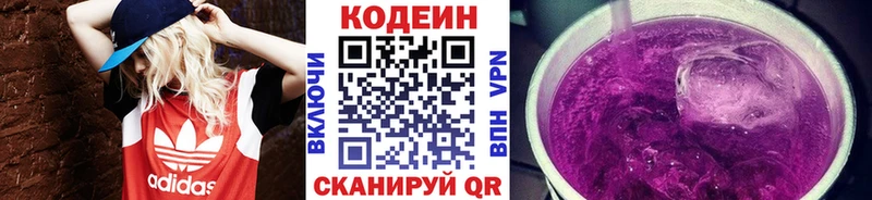 Codein Purple Drank  как найти закладки  Сыктывкар 