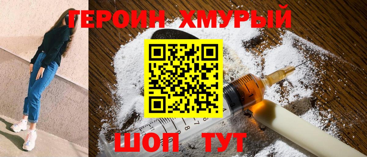 ГЕРОИН афганец Сыктывкар