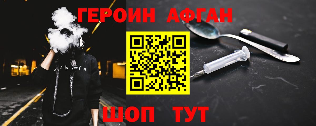 Сыктывкар  Героин хмурый  Вход с VPN 