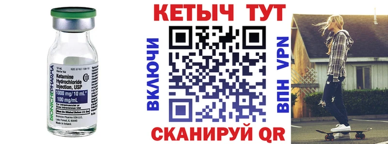 КЕТАМИН ketamine Сыктывкар