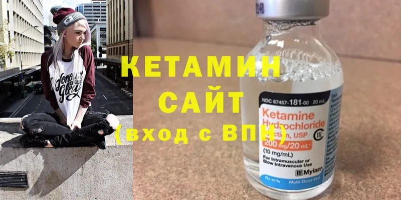 Кетамин ketamine  закладка  Сыктывкар 