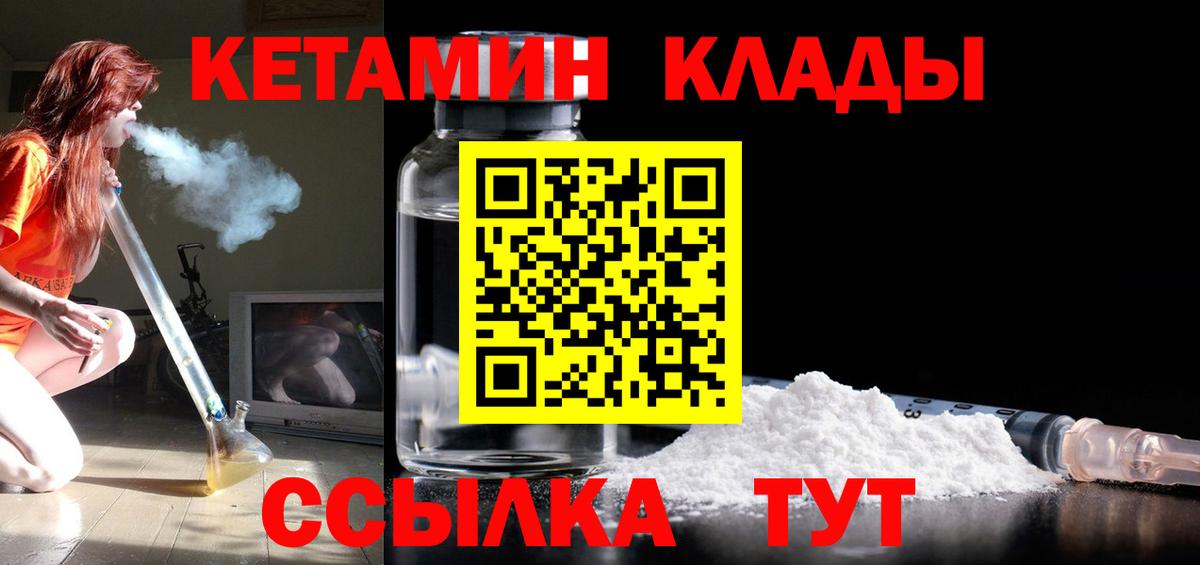Кетамин VHQ Сыктывкар
