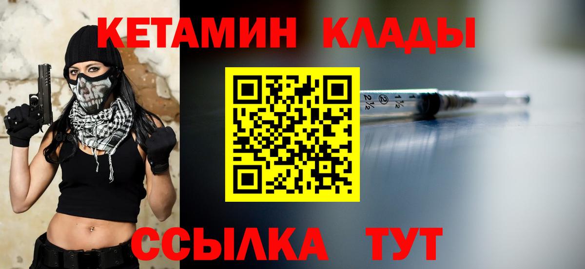 КЕТАМИН ketamine  hydra   Сыктывкар  Кетамин ketamine  Вход с VPN 