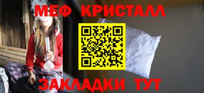 метамфетамин Краснодар