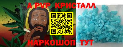 метамфетамин Краснодар