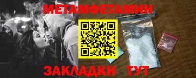 метамфетамин Краснодар