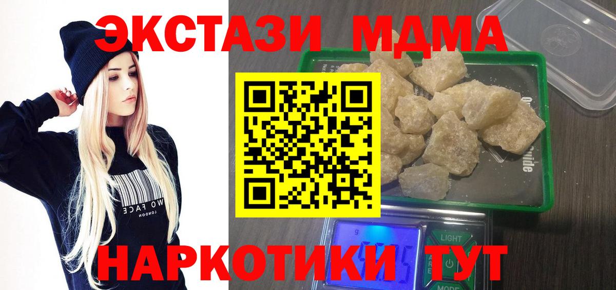 MDMA молли  MDMA кристаллы  Вход с VPN  Сыктывкар 