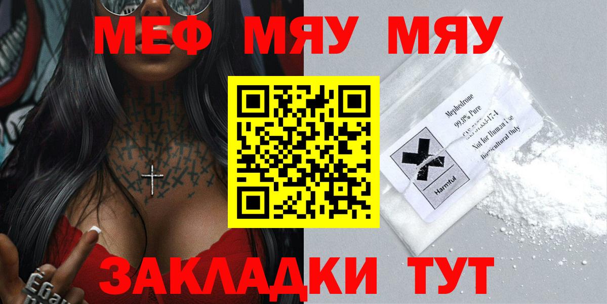 Сыктывкар  omg зеркало  Меф  Вход с VPN  Меф мука  Меф мука 
