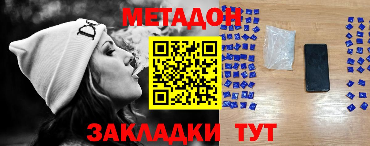 Сыктывкар  Метадон кристалл  МЕТАДОН VHQ  Вход с VPN 
