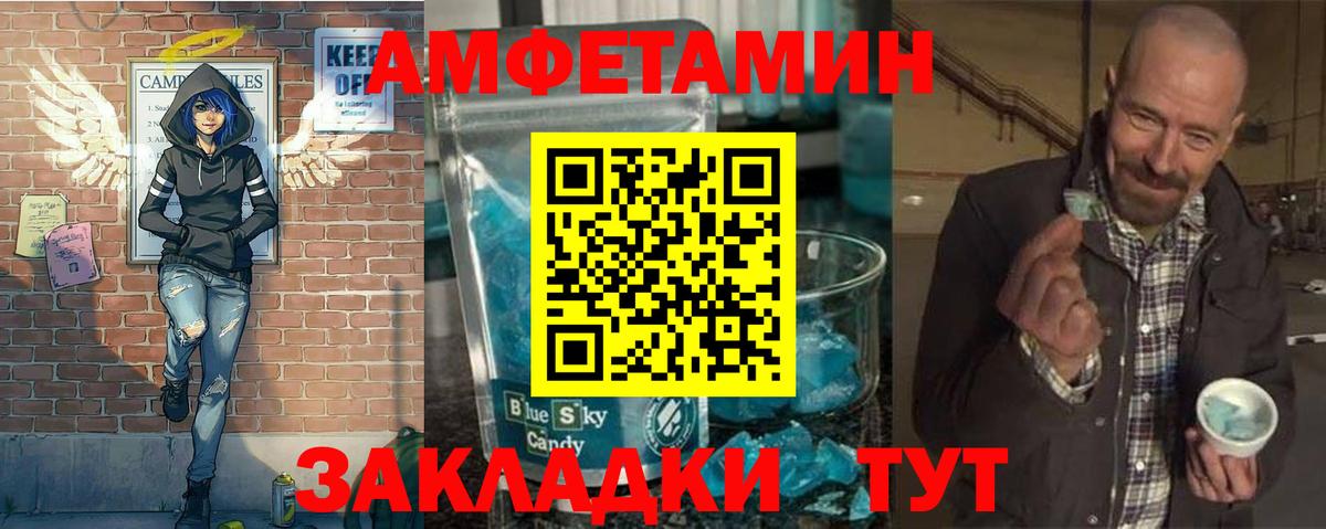 Метамфетамин Methamphetamine  Вход с VPN  Сыктывкар 