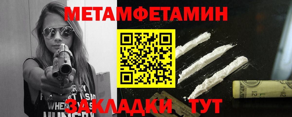 МЕТАМФЕТАМИН витя Сыктывкар