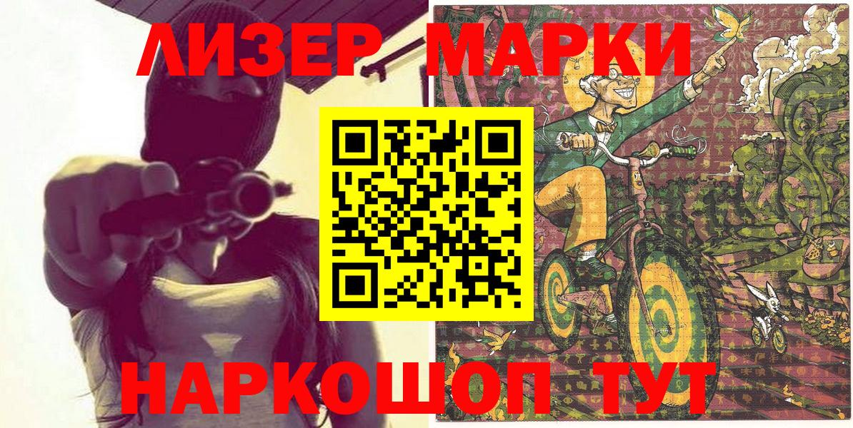 Марки N-bome  Наркотические марки 1,8мг  Наркотические марки 1,8мг  Вход с VPN  Сыктывкар 
