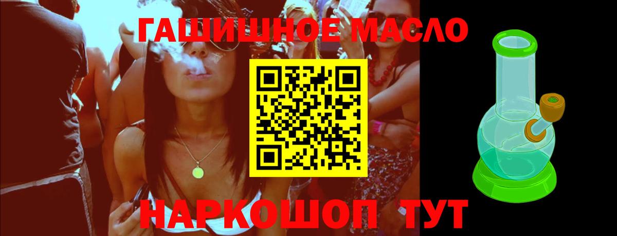 ТГК гашишное масло  Вход с VPN  Сыктывкар  ТГК вейп с тгк 